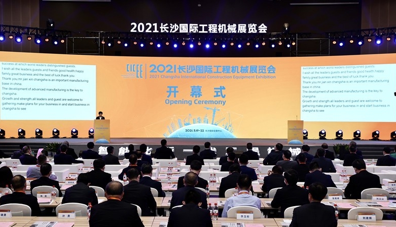 2021長沙國際工程機械展圓滿落幕！唐山金路與您相約2023！